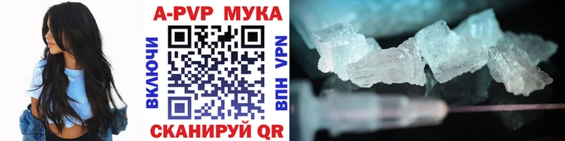 APVP кристаллы Купить где Суздаль